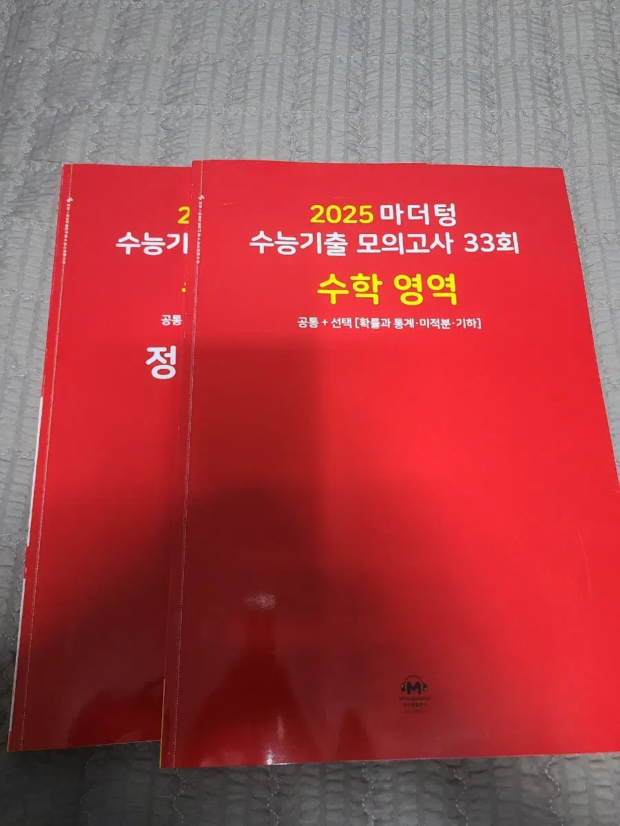 마더텅 수학, 지1, 완자 화학